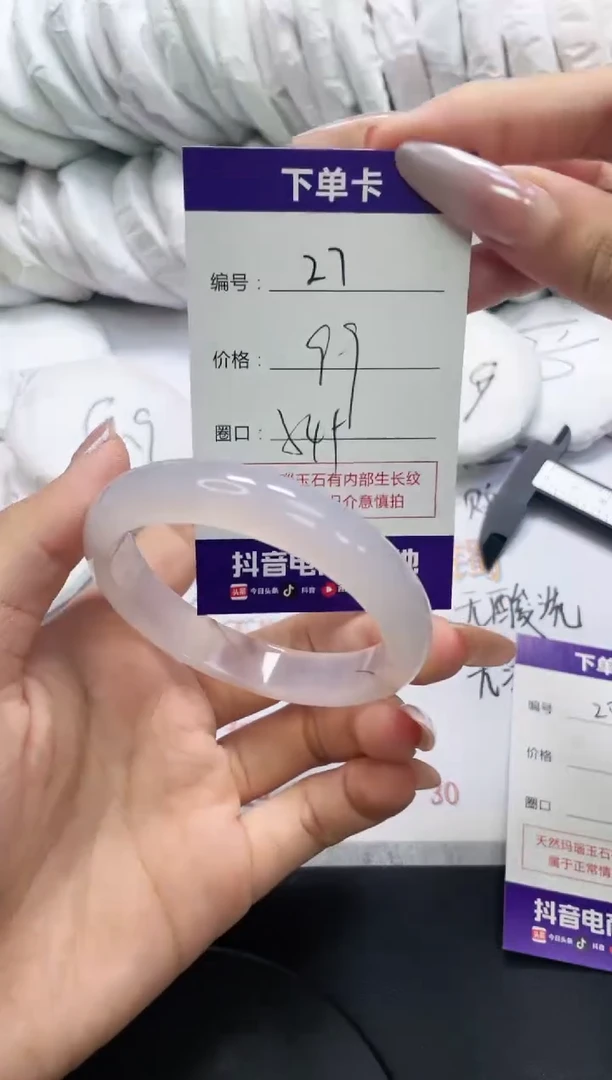 未镶嵌手镯玛瑙/玉髓27