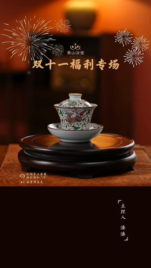 福利红绿彩麒麟马蹄三才盖碗335