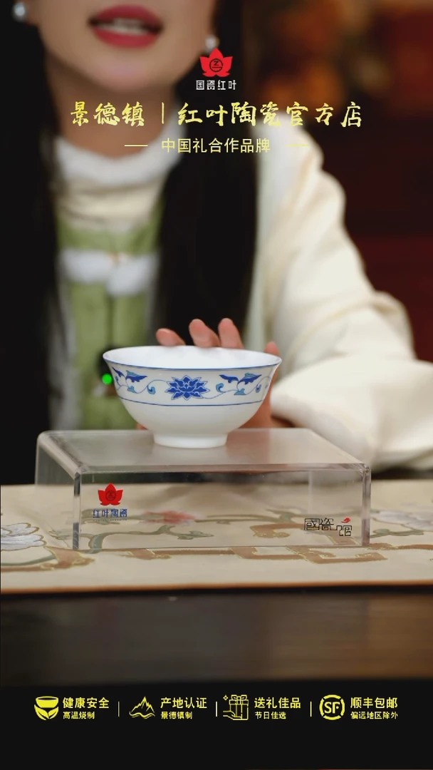 【闪购商品】1个正价川子莲4.5寸碗