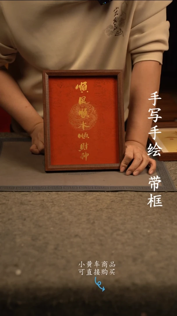 【闪购商品】书法10寸 国潮书法摆件 编号361