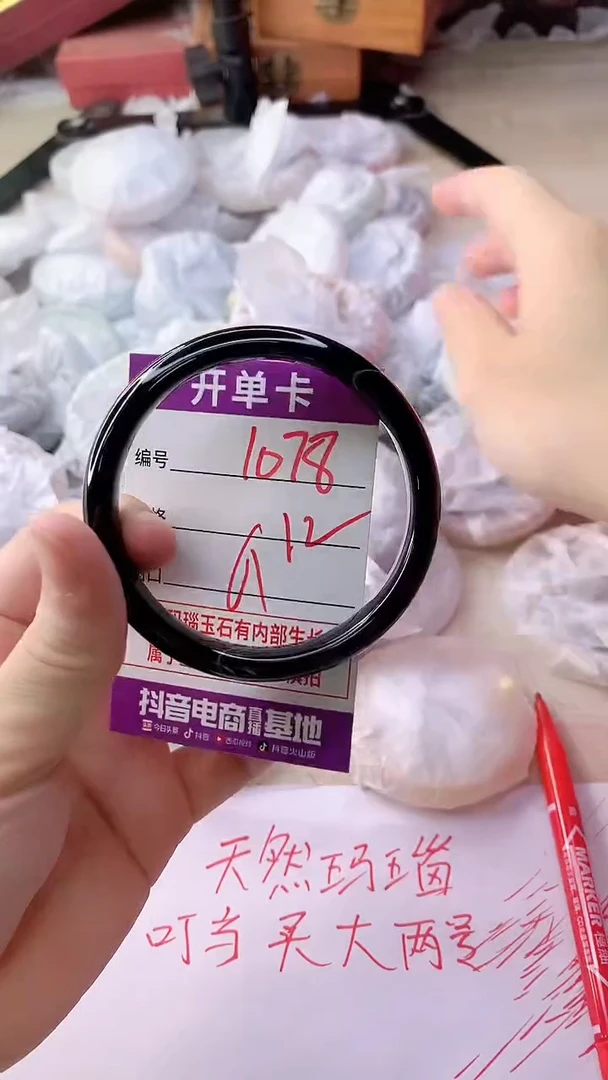 手镯玛瑙/玉髓未镶嵌1078