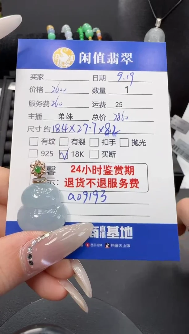 吊坠(不含链)18K金镶嵌翡翠翡翠吊坠