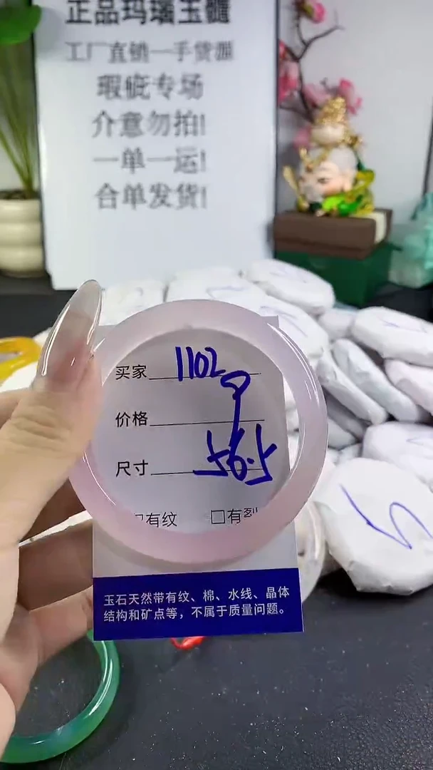 手镯玛瑙/玉髓未镶嵌1102