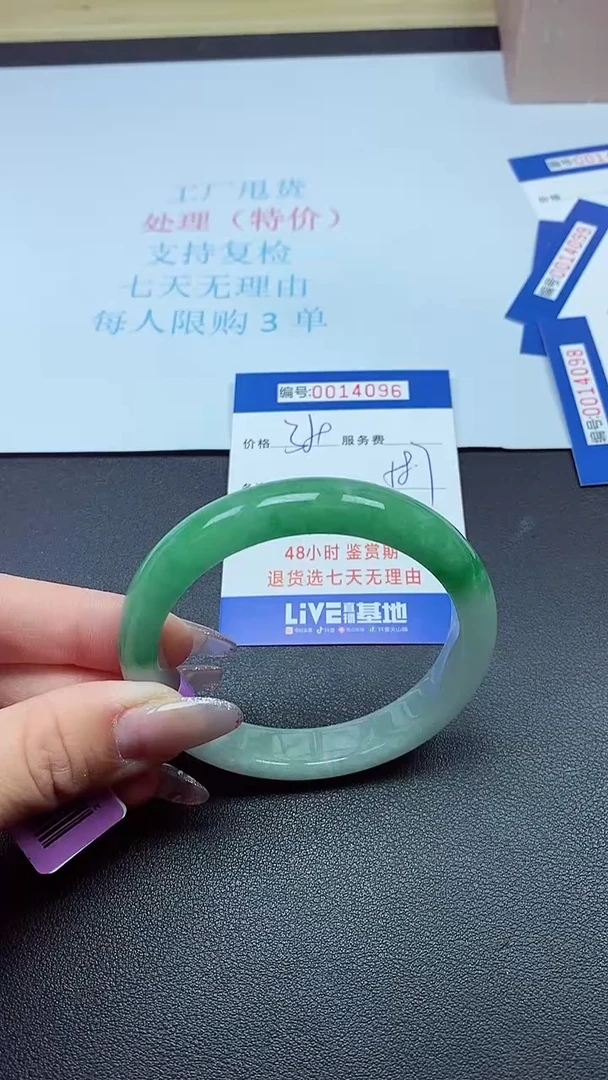 饰品以实物为准0014096