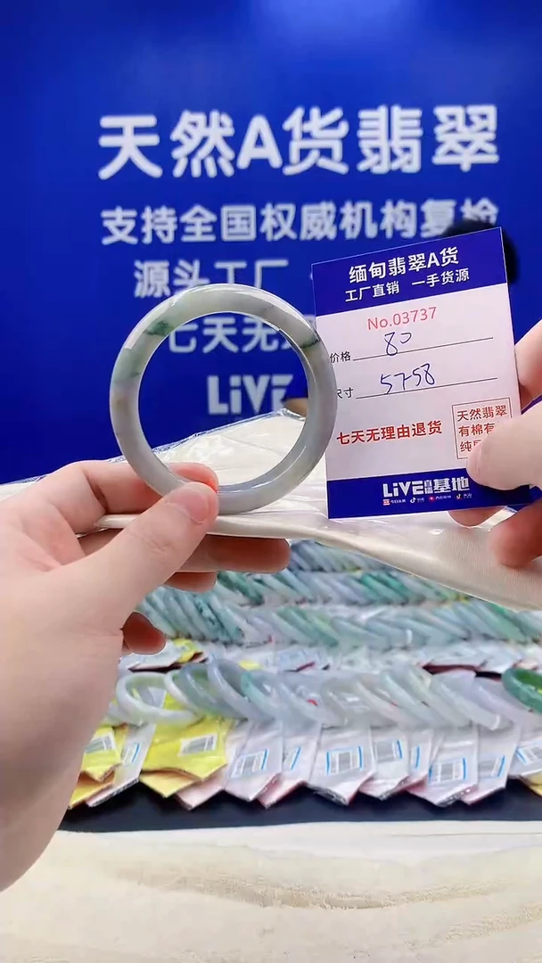 未镶嵌手镯翡翠37