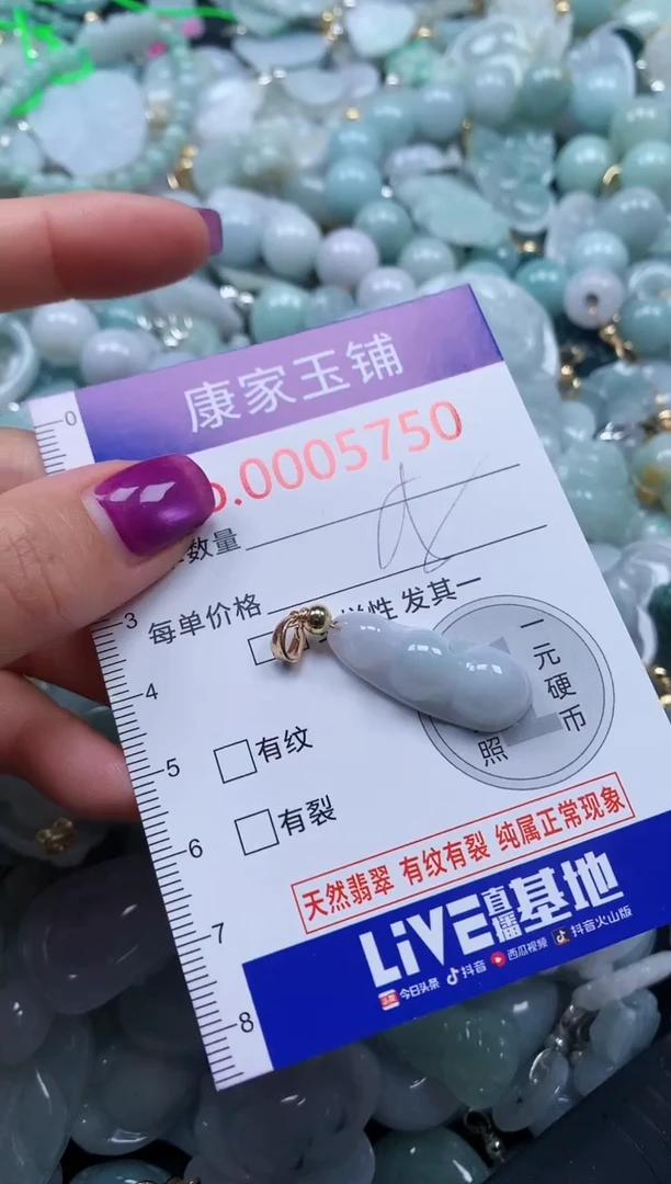 颈饰未镶嵌翡翠5750