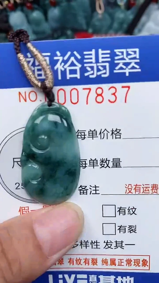 颈饰未镶嵌翡翠...0007837