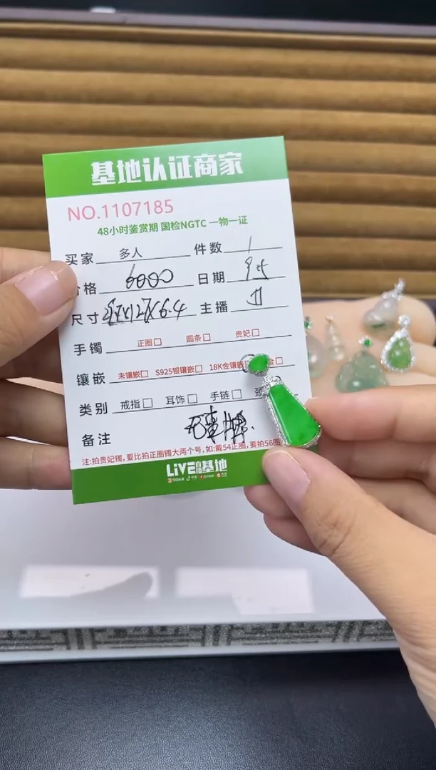 吊坠(不含链)18K金镶嵌翡翠无事牌