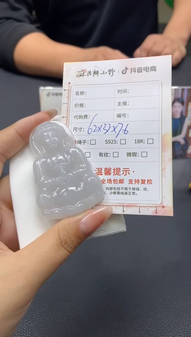 【闪购商品】定制翡翠未镶嵌天然翡翠A货12