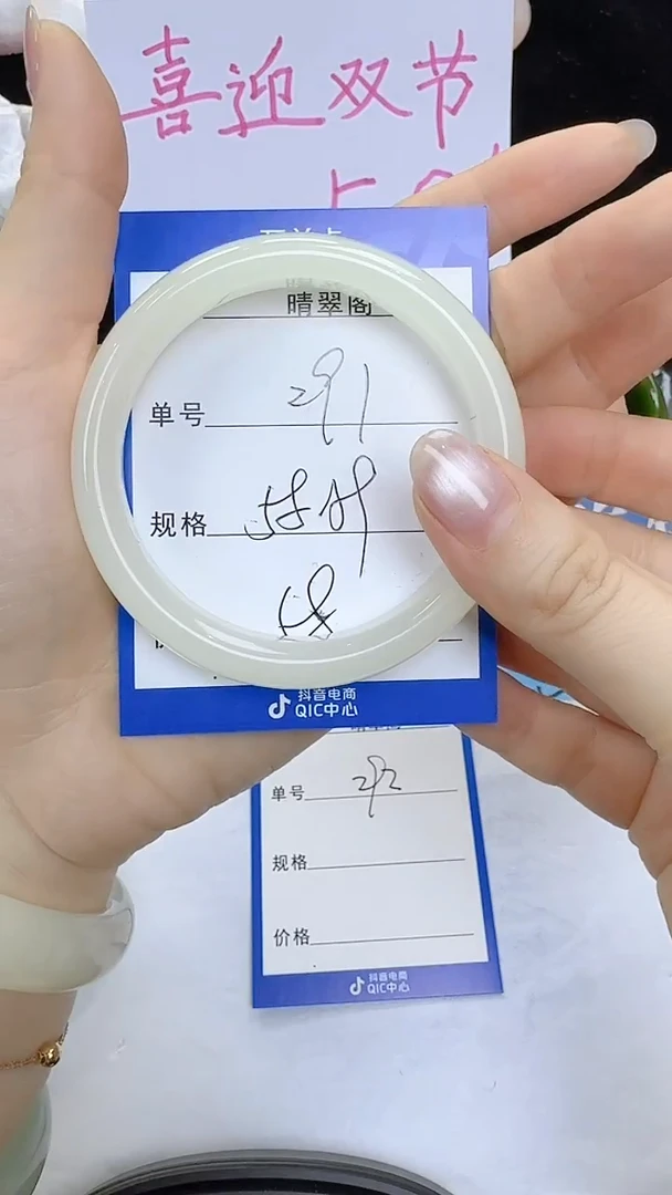 未镶嵌手镯石英质玉291