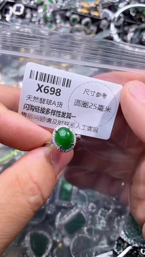 【闪购商品】翡翠颈饰未镶嵌X698戒指