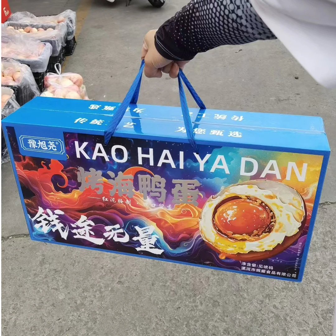 【流油烤海鸭蛋礼盒】中秋献礼 流油好吃 口感适中 （整箱20枚/单颗50克）