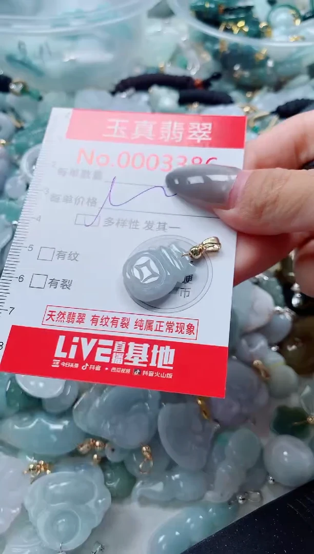 吊坠(不含链)未镶嵌翡翠3386