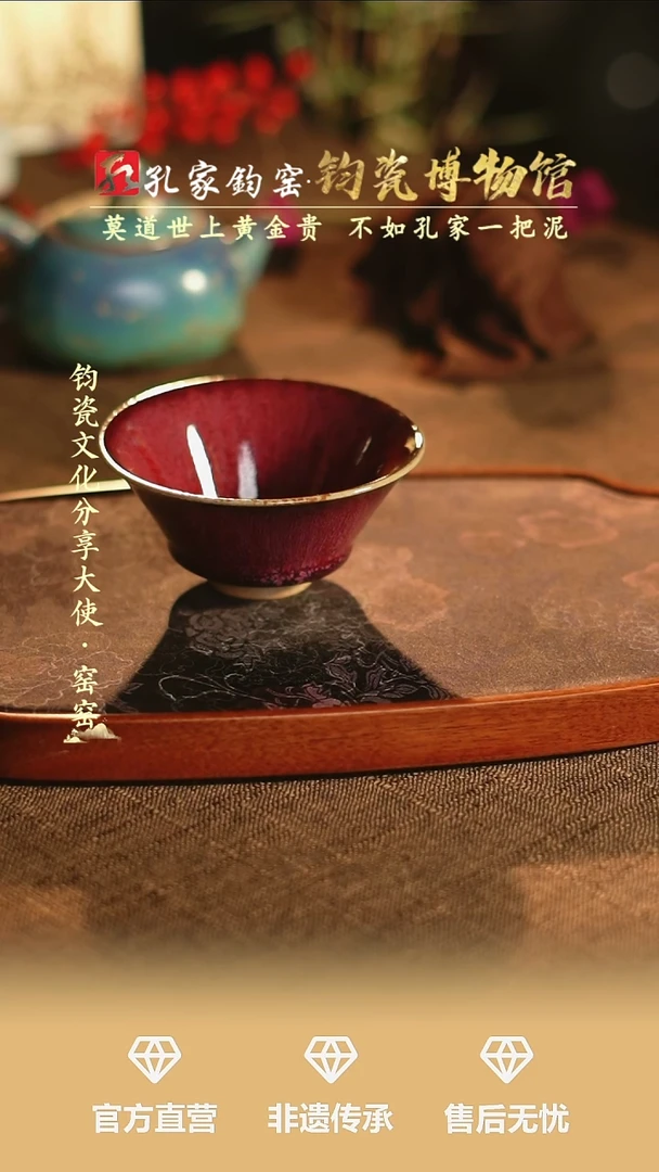 【闪购商品】孔家钧窑艺术欣赏-盏2