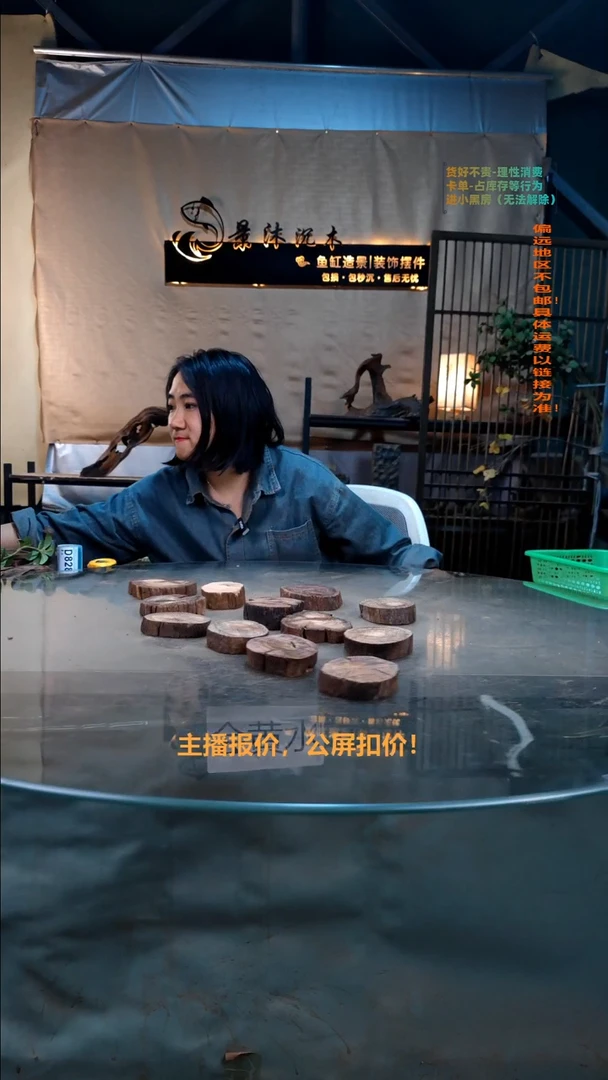 景沐沉木D826景沐沉木D826