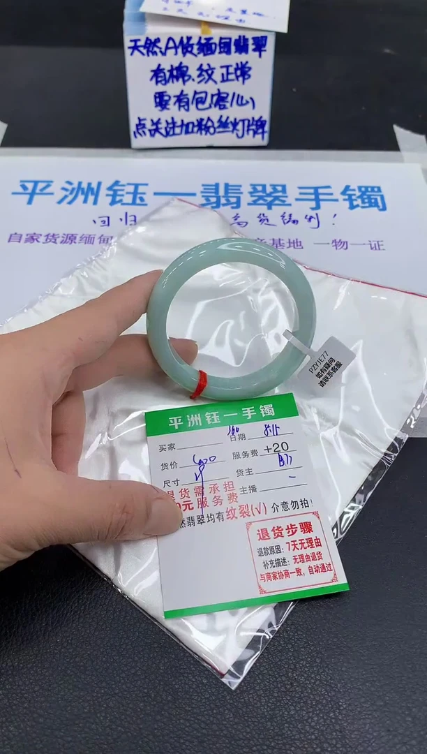 翡翠手镯未镶嵌1