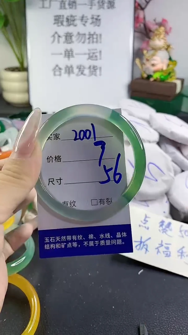 手镯玛瑙/玉髓未镶嵌2001