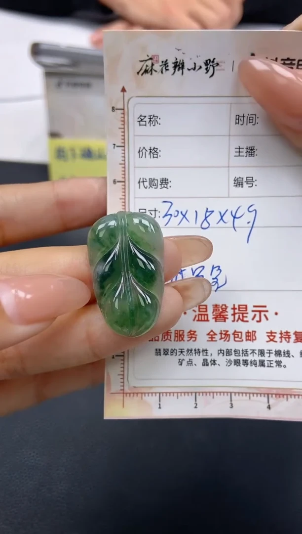 【闪购商品】定制翡翠未镶嵌天然翡翠A货165