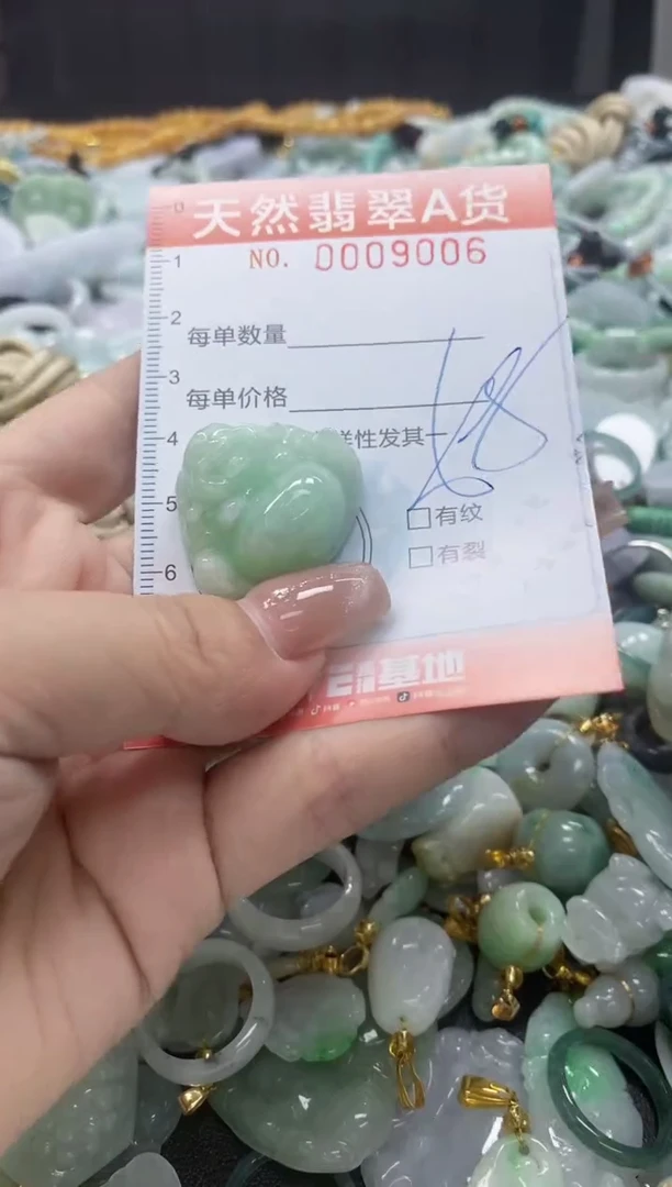 翡翠未镶嵌颈饰闪购0009006