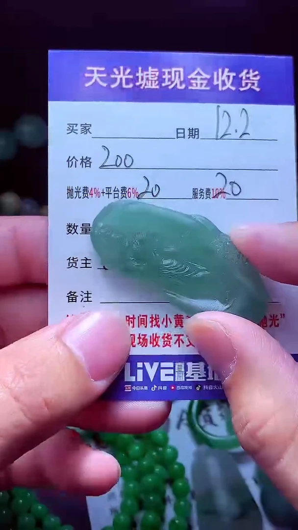 未镶嵌定制翡翠A***纸翡翠毛货定制570299