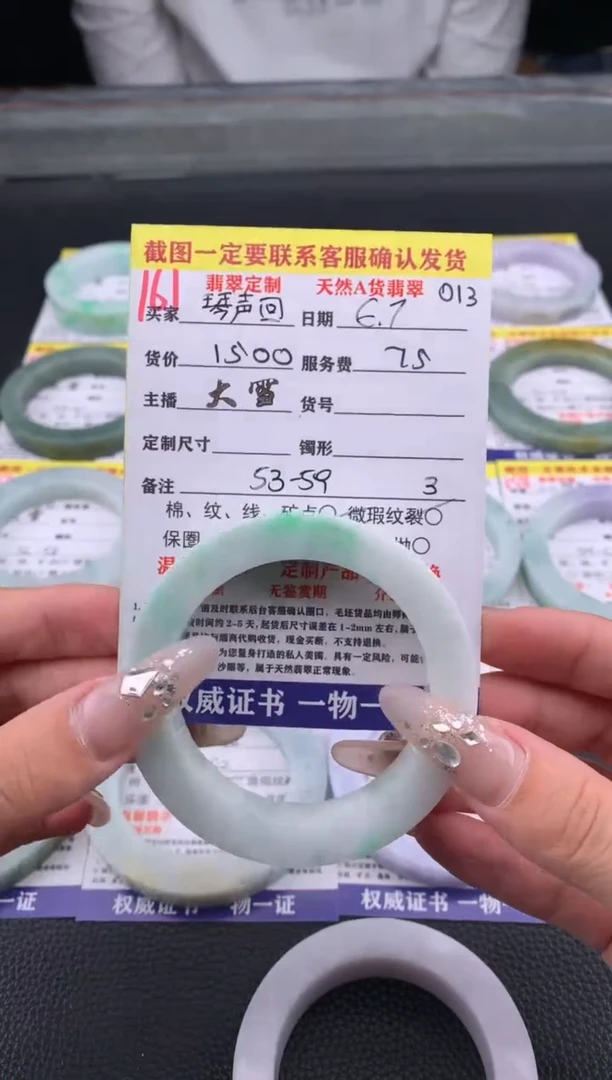 定制翡翠未镶嵌161#手镯定制链接