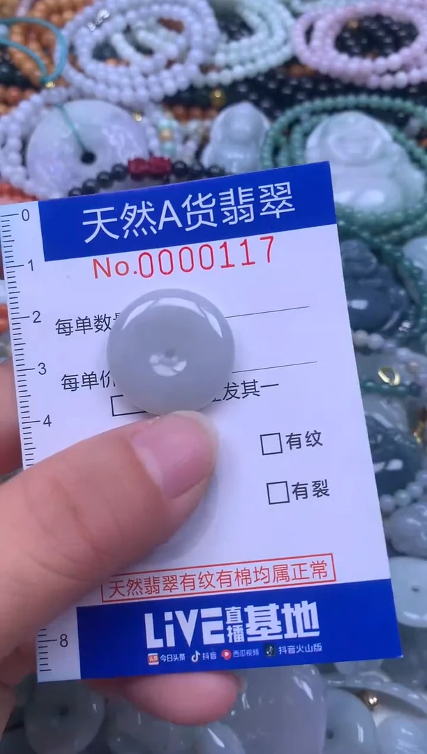 颈饰未镶嵌翡翠天然翡翠