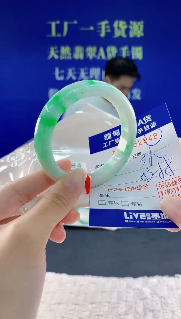 未镶嵌手镯翡翠48