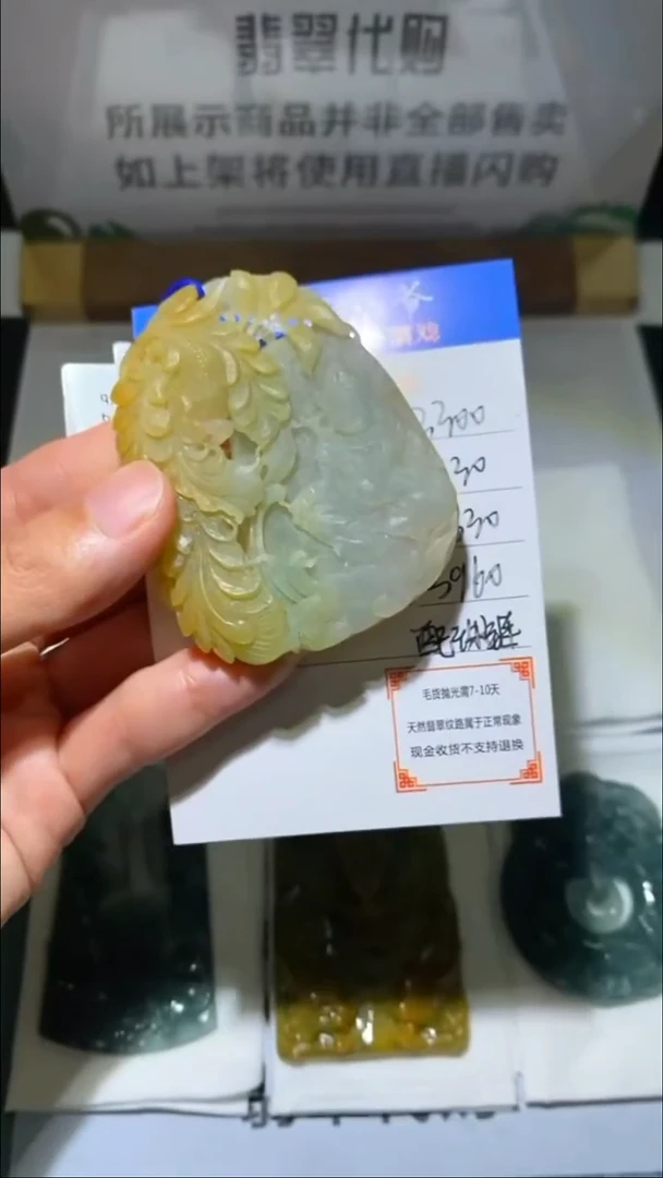 未镶嵌定制翡翠-毛货-不退不换-
