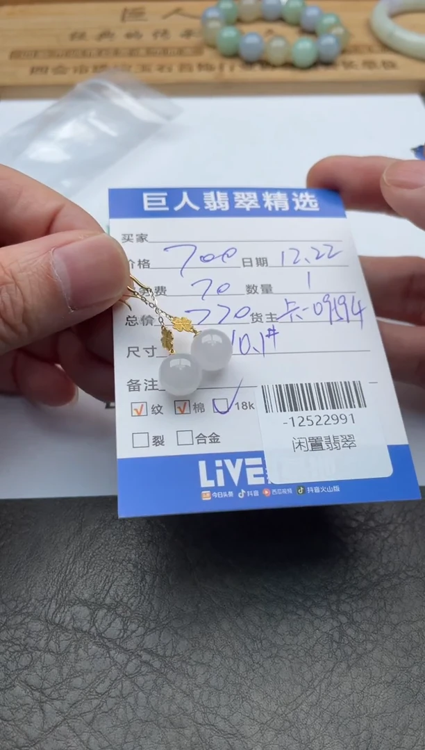 颈饰18K金镶嵌翡翠 耳饰多人-12522991