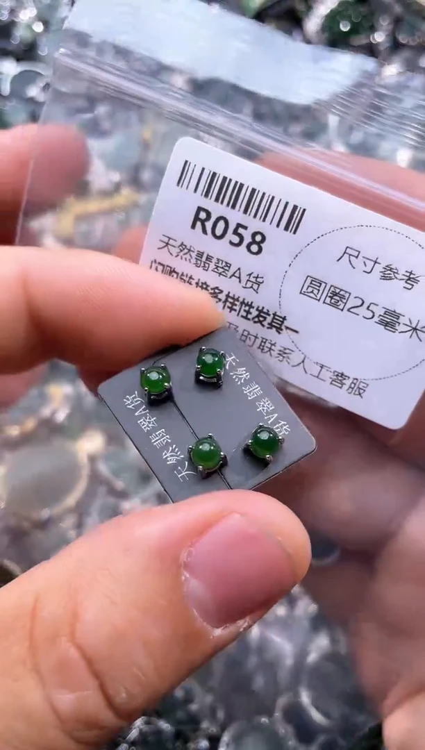 【闪购商品】翡翠颈饰未镶嵌R058耳钉 多样性发其一