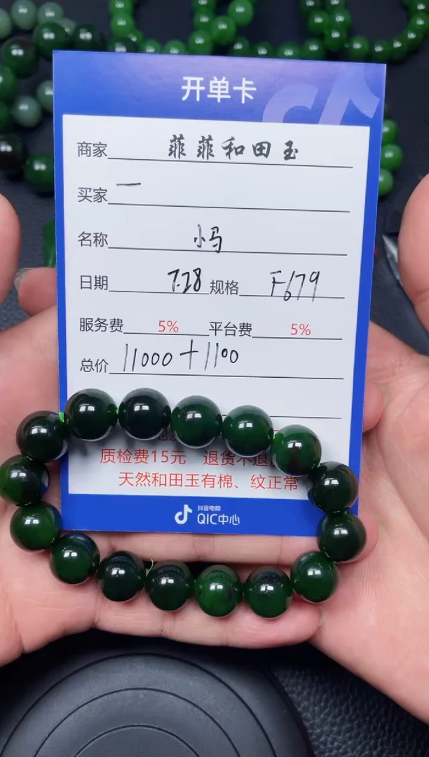 和田玉未镶嵌颈饰一*一F679