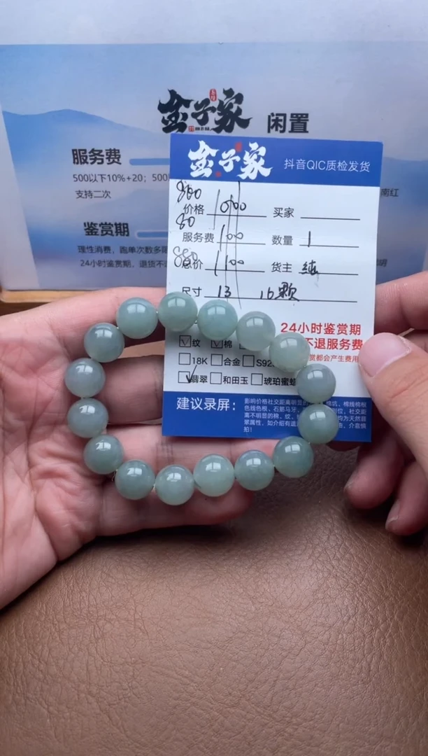 未镶嵌手串翡翠5257806122