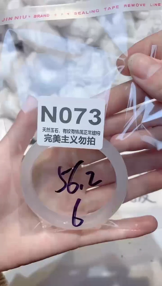 手镯玛瑙/玉髓未镶嵌56