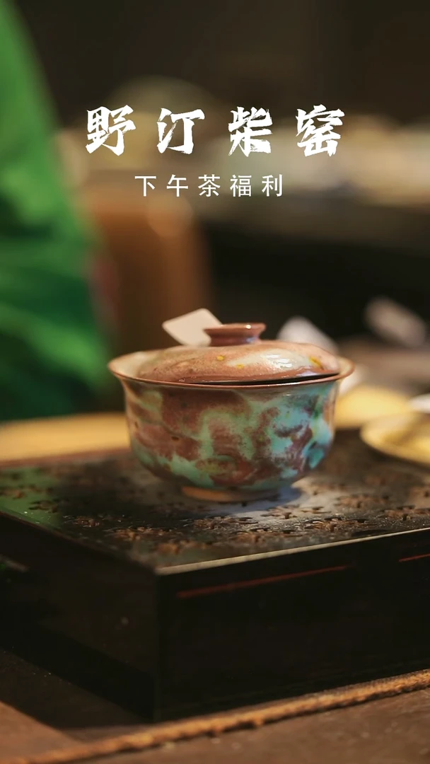 野汀柴窑手工手作@@YT3