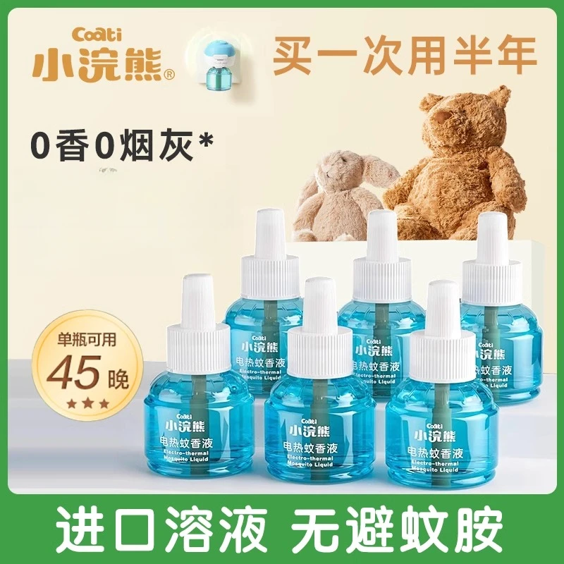 小浣熊蚊香液电热蚊香液家用室内插电式驱蚊液防蚊液补充套装