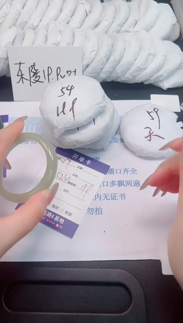 未镶嵌手镯石英质玉17-52.4
