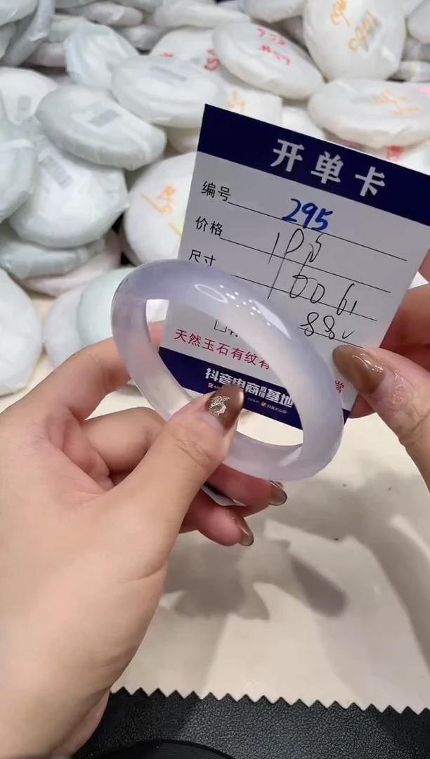 手镯玛瑙/玉髓未镶嵌295