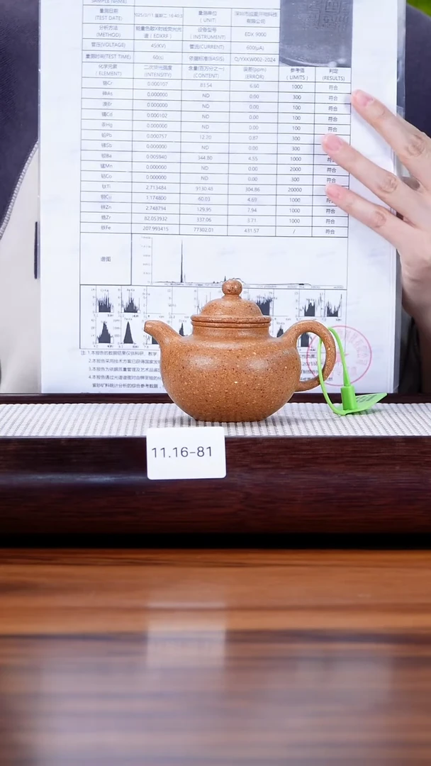 茶壶紫砂11.16-81 99全 黄降坡 掇球150