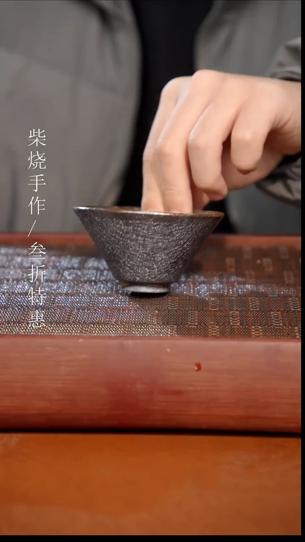 陶瓷奢瓷/瑞寅柴烧茶器（杯子）1671