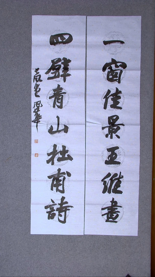 书法宋风华 山东德州 138*34*2尺寸