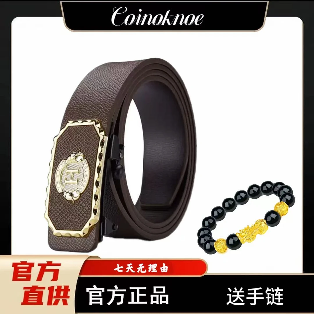 【送貔貅手链】男士百搭内穿自动扣皮带十字纹咖H无牙自动扣潮流
