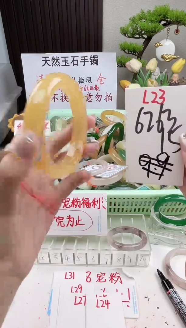 石英质玉手镯未镶嵌L23