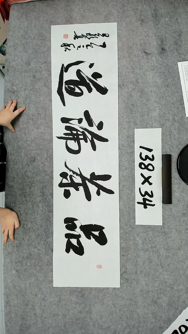 书法吕老师书法作品