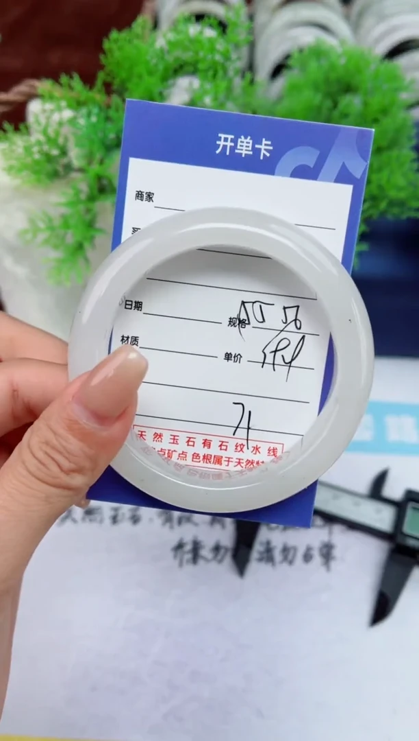 【闪购商品】石英质玉手镯未镶嵌91