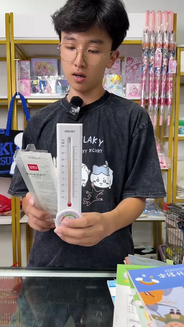 【001专属】 得力8848温度计