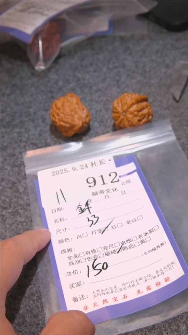 把件文玩核桃?**哥金牛912諘帝文化