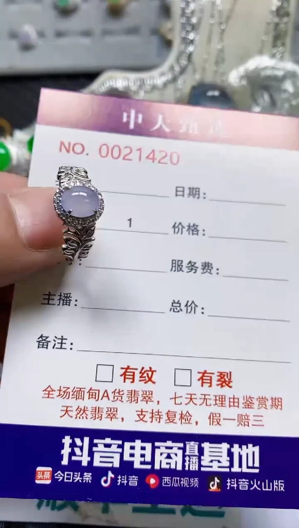 银S925镶嵌戒指翡翠/1420