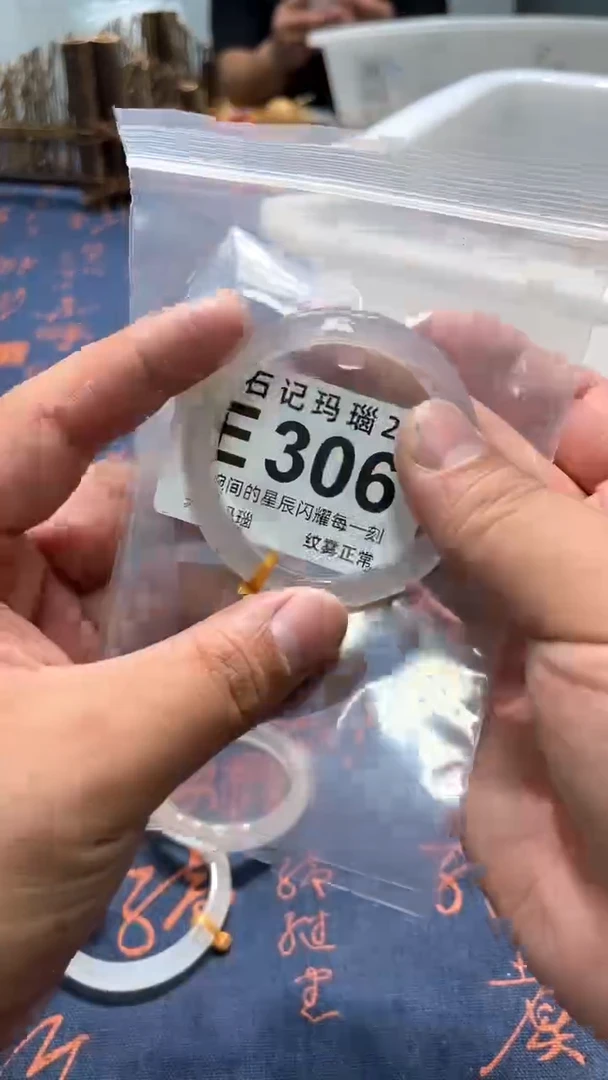 玛瑙/玉髓手镯未镶嵌E306