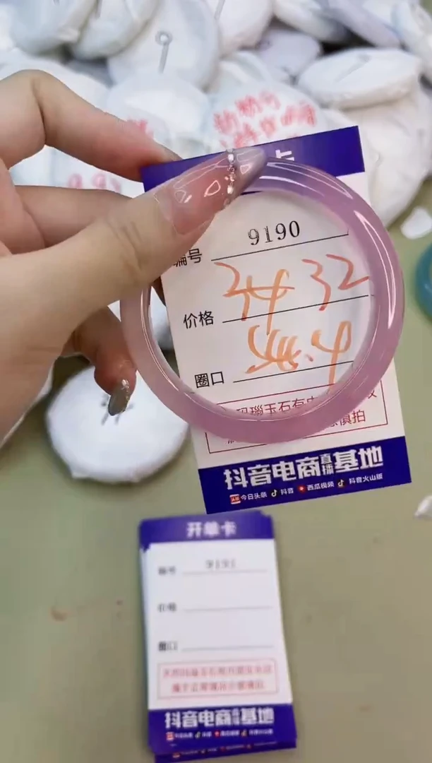 玛瑙/玉髓手镯未镶嵌9190