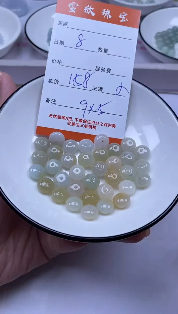 颈饰未镶嵌翡翠雪欣散珠定制diy